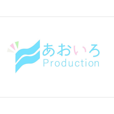 あおいろ Production